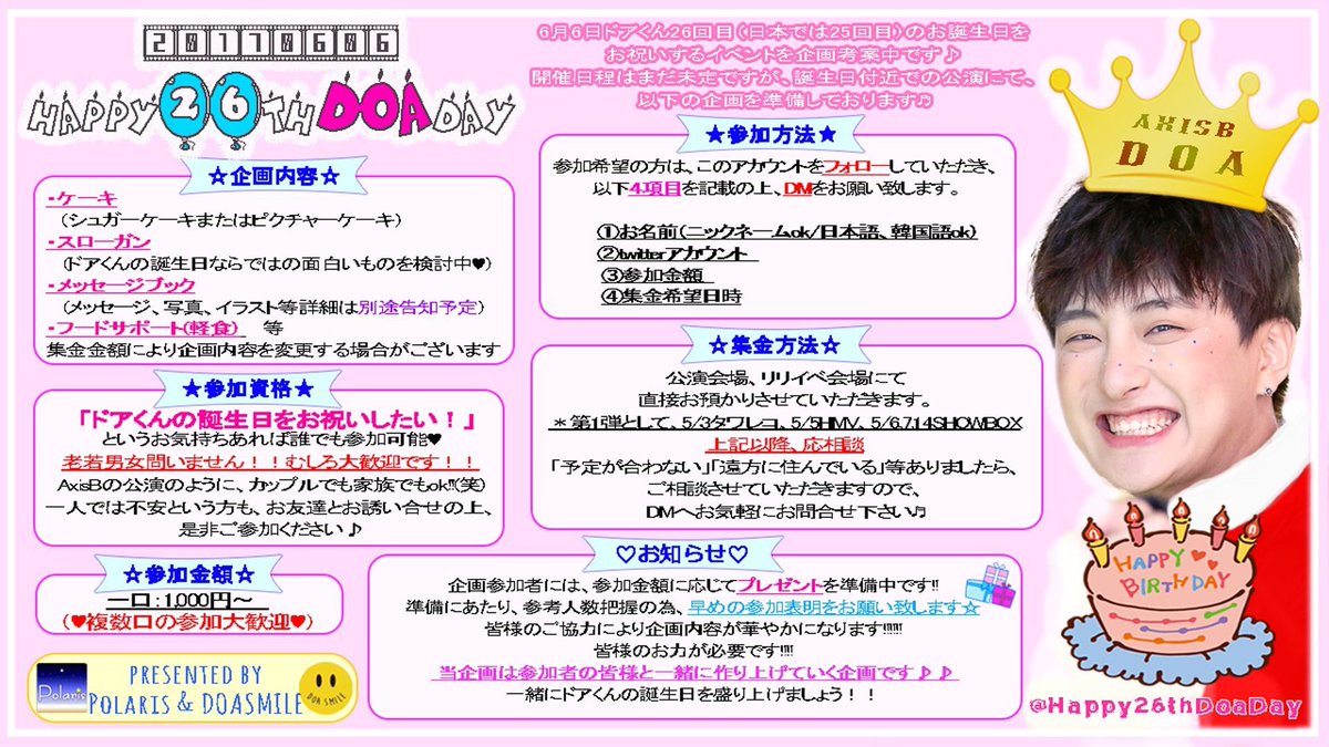 Happy26thDoaDay's tweet photo. 【ドアくんお誕生日お祝いイベント】
参加のDMをして頂いたみなさんありがとうございます😍💕
今日大阪公演にいますので大阪の方で参加したい方はDMお待ちしてます😊
#AxisB #Doa #アシズビ #ドア 
#Happy26thDoaDay https://t.co/3mUrABSsm6