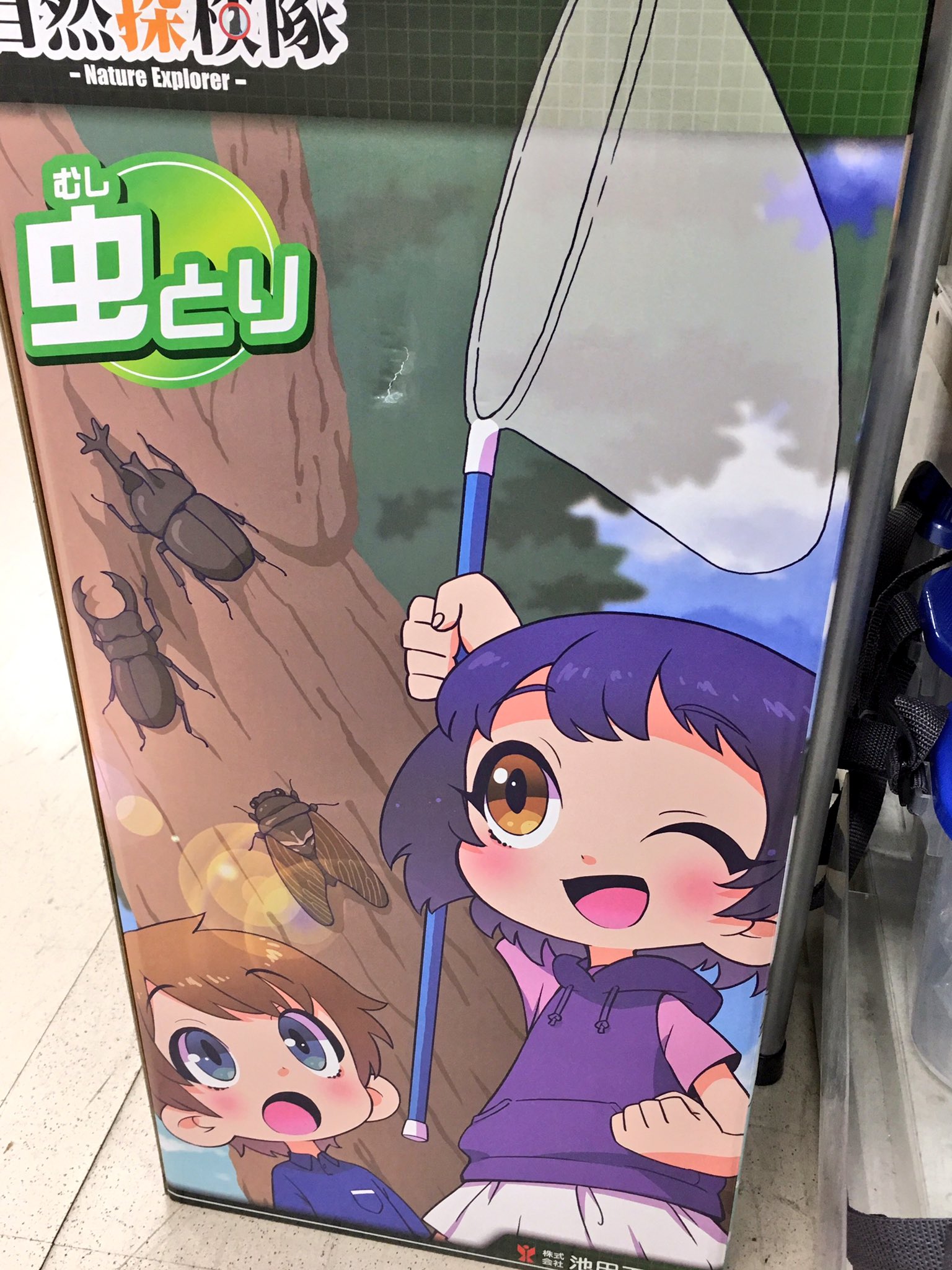 キュアリュータ 池田工業社さんの自然探検隊什器イラストがヤバいくらいかわいいんですがグッズありませんか T Co Dkl4klizfd Twitter