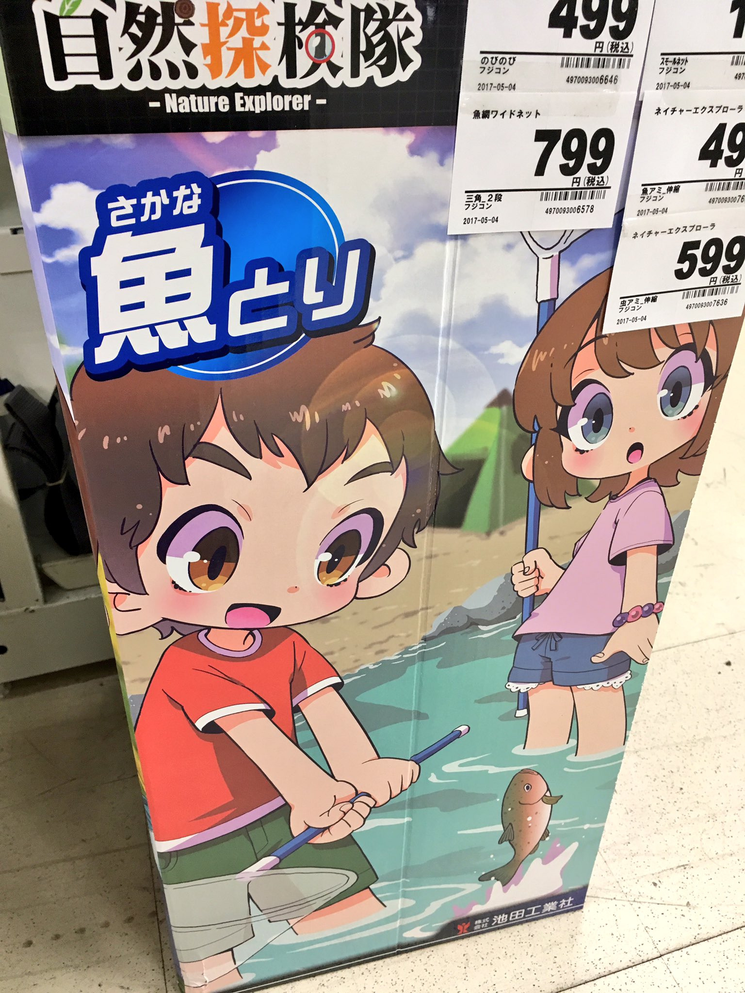 キュアリュータ 池田工業社さんの自然探検隊什器イラストがヤバいくらいかわいいんですがグッズありませんか