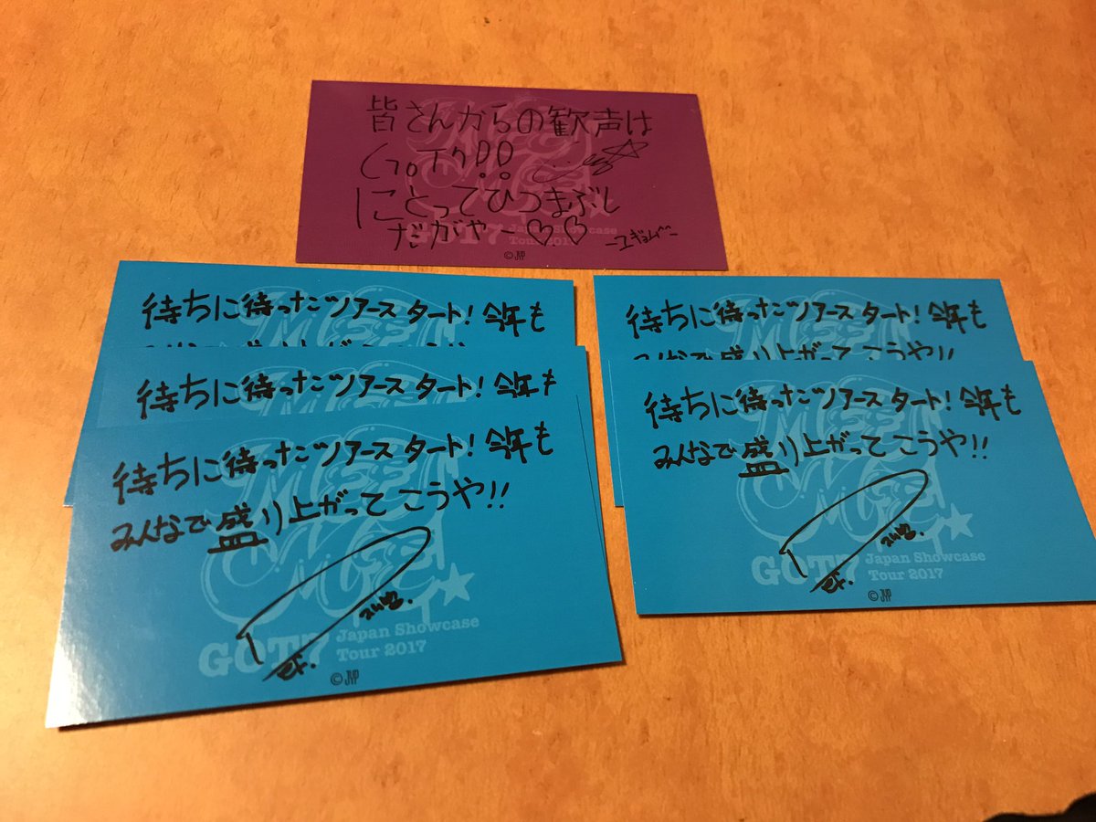 まなち V Twitter 拡散希望 Got7のメッセージカード 譲 ユギョム ジェボム 求 マーク ハイタッチまたは代々木での 手渡し交換もできます 郵送も可能です 難しいとは思いますが よろしくお願いします Got7 交換 メッセージカード T Co 8qj6u7hlx8