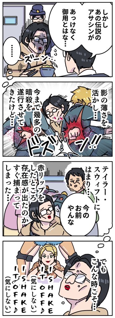 オマケの4コマ 