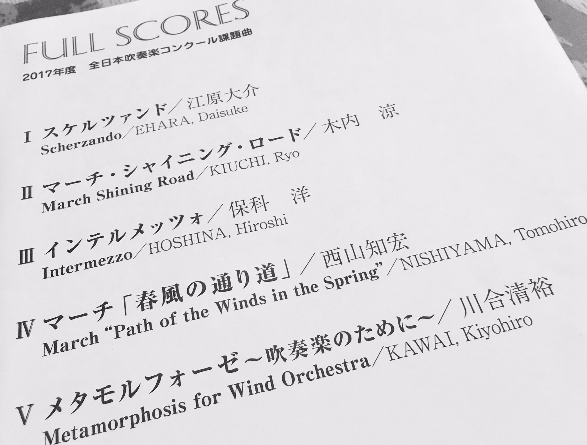 八木澤教司 𝑺𝒂𝒕𝒐𝒔𝒉𝒊𝒀𝑨𝑮𝑰𝑺𝑨𝑾𝑨 17吹奏楽コンクール課題曲マーチの考察 T Co Edlqogqrfg 吹奏楽 コンクール 課題曲 マーチ 八木澤教司 𝑺𝒂𝒕𝒐𝒔𝒉𝒊𝒀𝑨𝑮𝑰𝑺𝑨𝑾𝑨 17吹奏楽コンクール課題曲マーチの考察 T Co Edlqogqrfg 吹奏楽 コンクール 課題曲 マーチ
