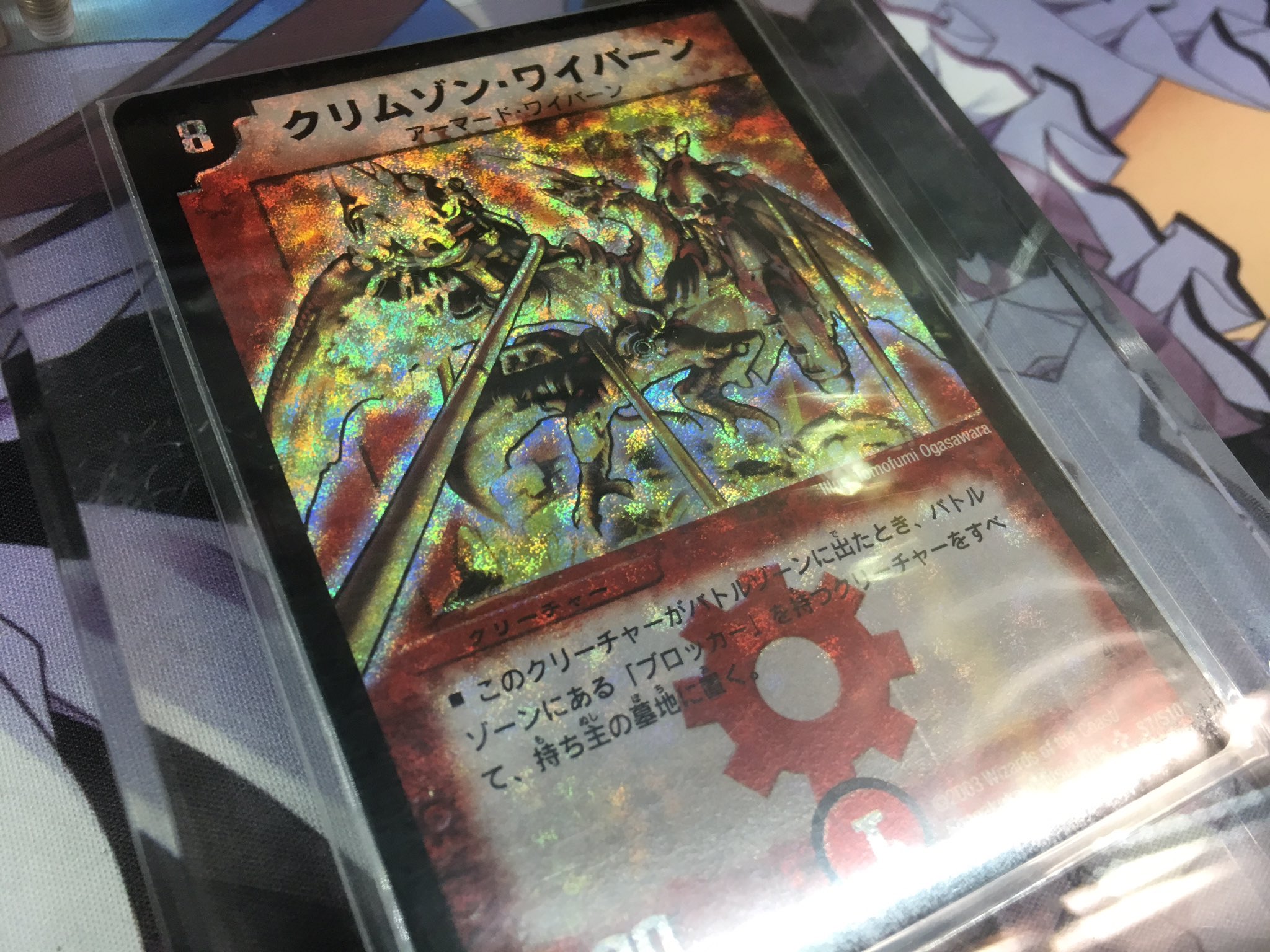 デュエルマスターズ クリムゾン ワイバーン PSA8 英語版 ② デュエルマスターズ クリムゾン ワイバーン PSA8 英語版 ②