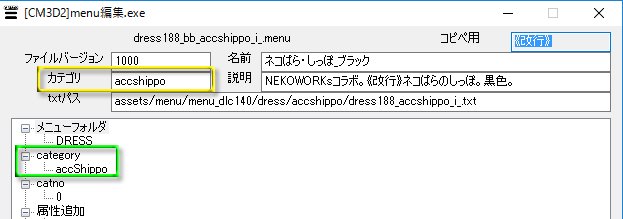 Cm3d2撮影用備忘録
