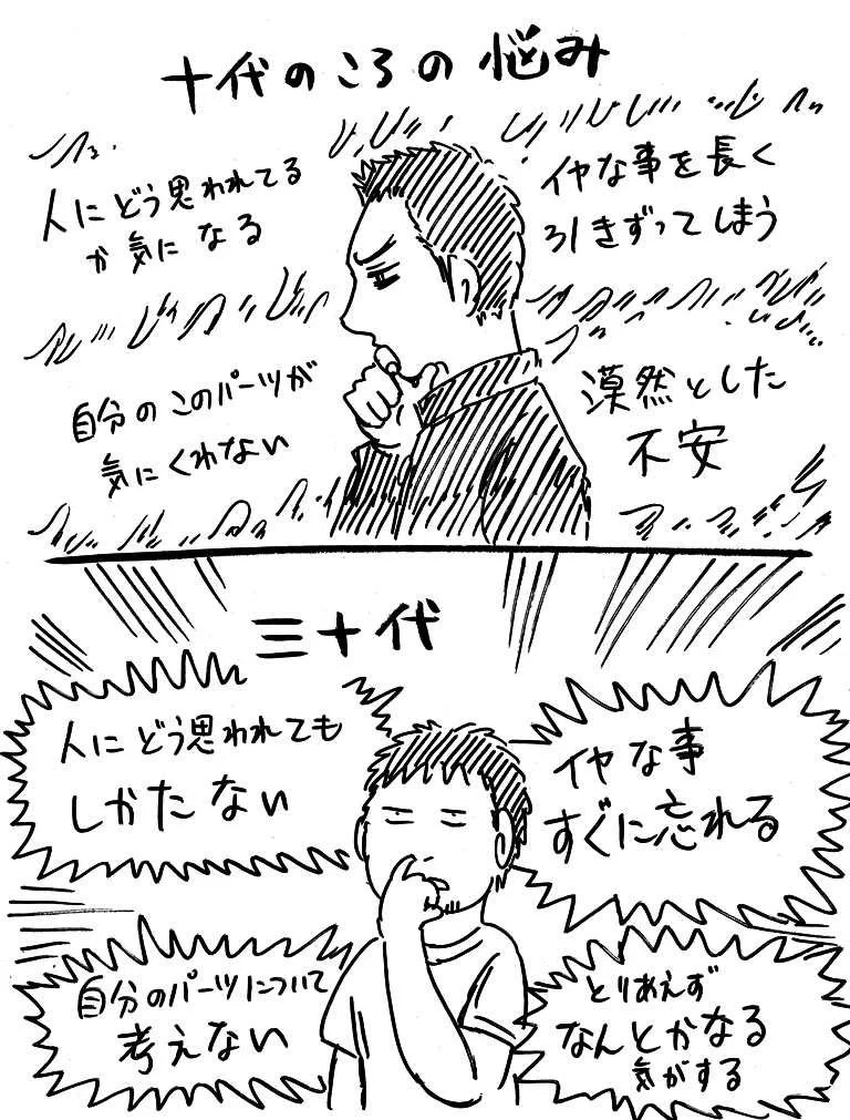 これが成長かｗ１０代の時の悩みがどうでもよくなる３０代ｗｗｗ