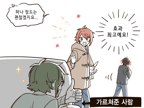 하이킥에서 본 거 넘 귀여워서 이오리쿠로 그려봄ㅋㅋㅋㅋㅋ 타마키랑 뽑1기방 가서 인형 잔뜩 뽑아온 리쿠