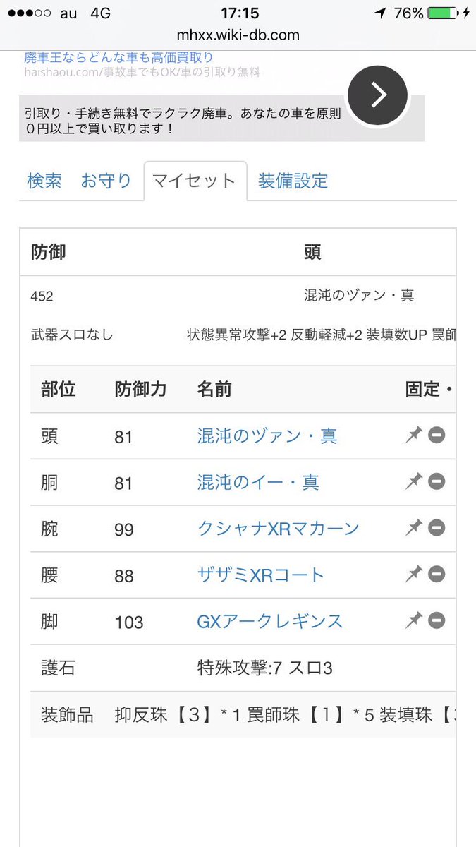 スキル シュミレーター 4g