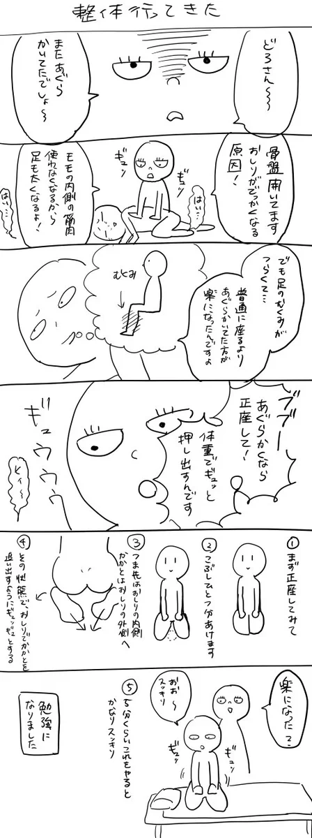 デスクワークの方必見？足のむくみを解消する意外な方法！！