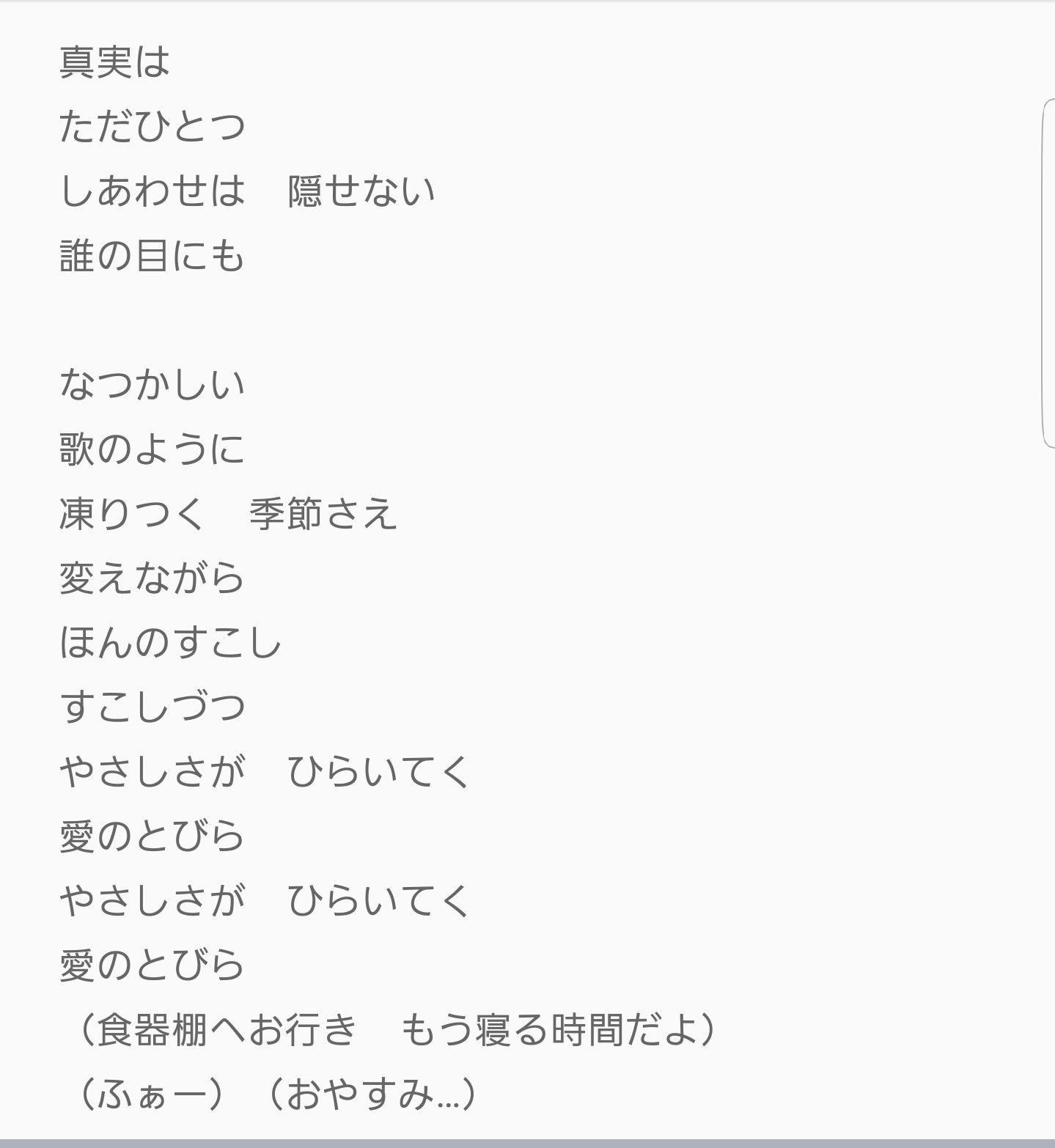 美女と野獣 歌詞 英語 和訳