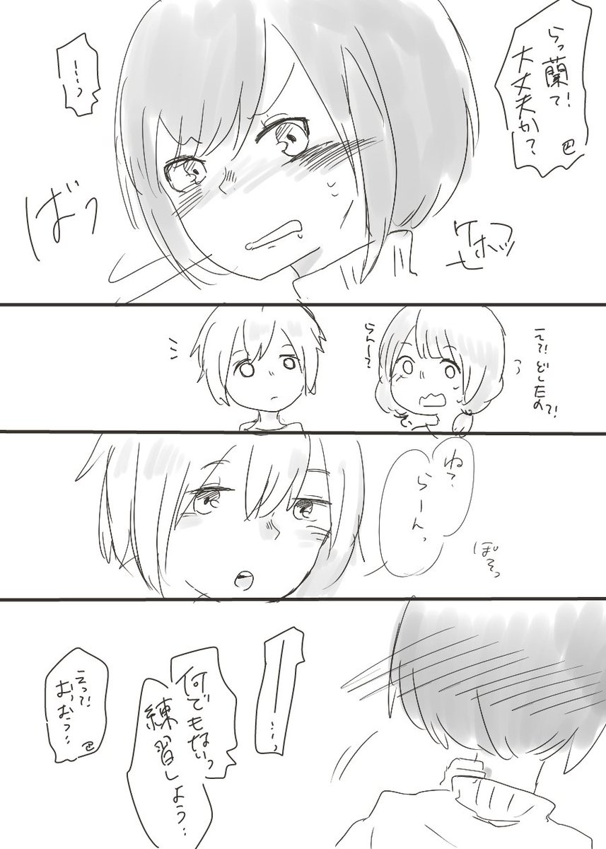 モカ蘭