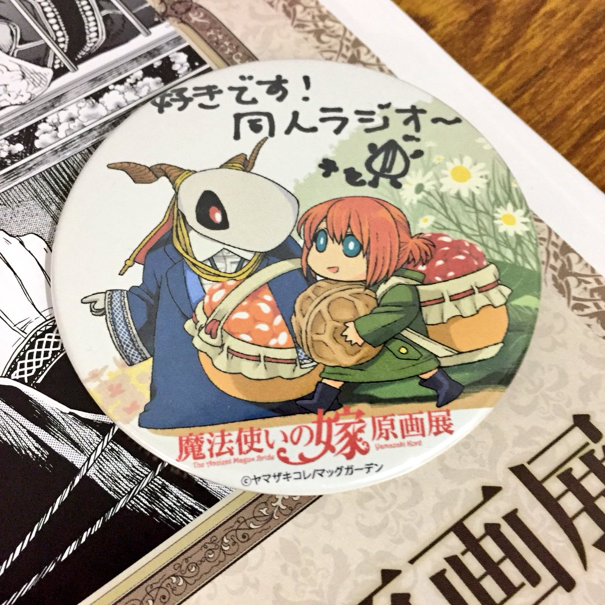 魔法使いの嫁 原画展」5月21日までやってます！！！ 本日堪能させて