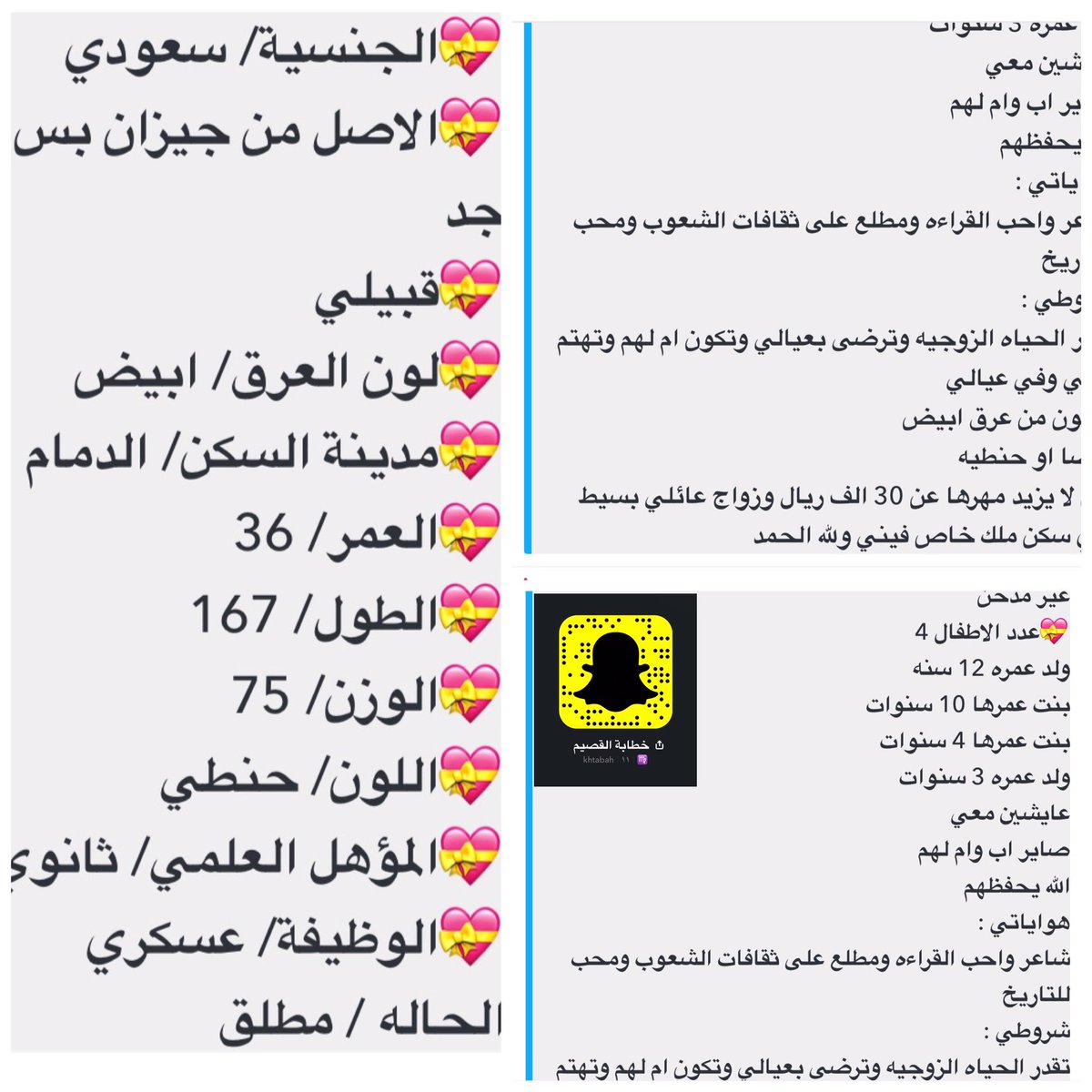 #شوق_سليمان_ابراهيم