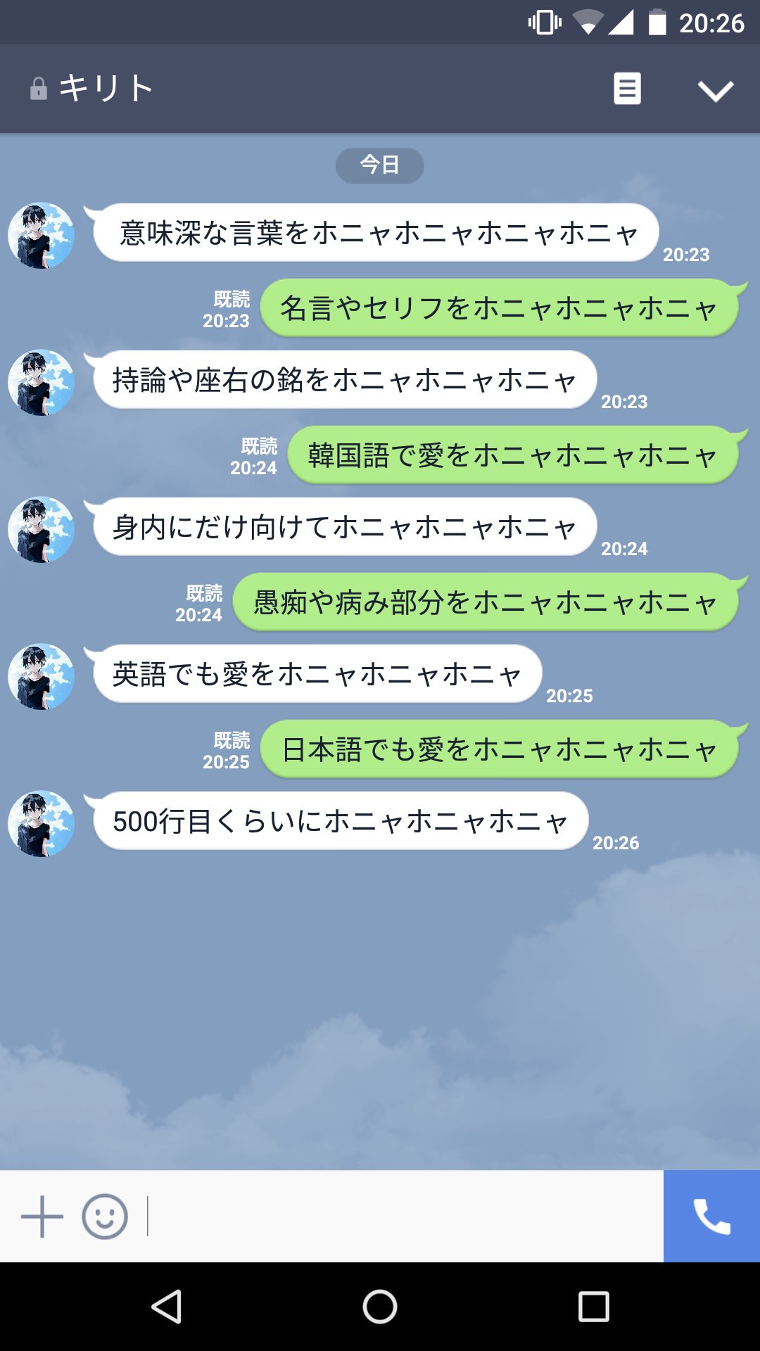 シノンとキリトの日常会話 37 ラインのステータスメッセージあるある T Co 4o3qfsekz5 Twitter