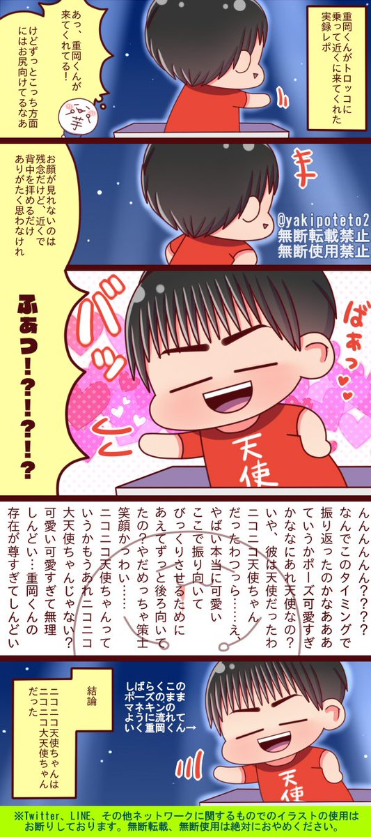重岡くんのtwitterイラスト検索結果 古い順 重岡くんのtwitterイラスト検索結果 古い順
