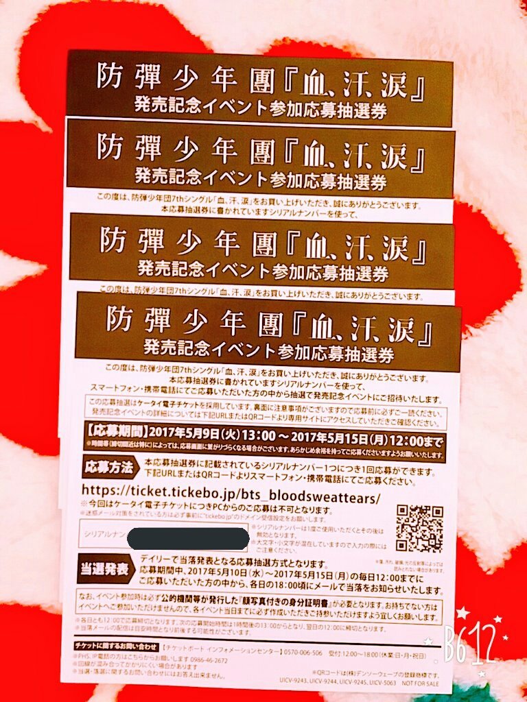 mimi_bts_123091's tweet photo. 血汗涙のリリイベ行けないのでシリアルナンバーお譲りします😢
４枚です！明日の12時までにRTかいいねをくれた方の中から抽選でお譲りします🙇⤵
当選していない方にお譲りしたいです！
拡散お願いします🙇 https://t.co/mNF04agLqd