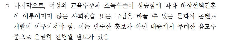 HimNaeRyeo46's tweet photo. 혜영아 너 근데 이러다가 결혼할거지 전환점 뭔지 모르겠는데 국가규모 음모 수준의 '결혼과 출산' 장려하는 문화컨텐츠의 일환이지 이거 https://t.co/DVkLwXQC6R