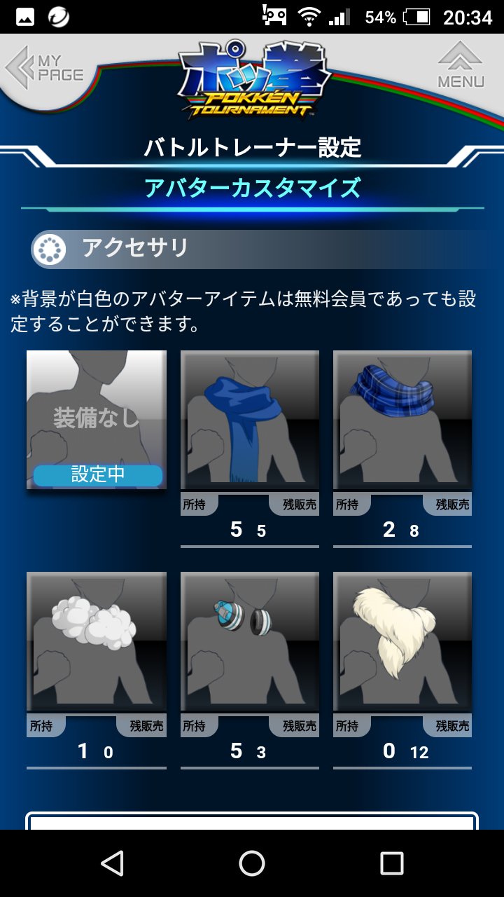 マーヤ ポッ拳は密かに本家を軽く凌ぐ種類の服や髪型などが存在する ただし 着せ替え可能なのは有料のプレミアム会員のみ