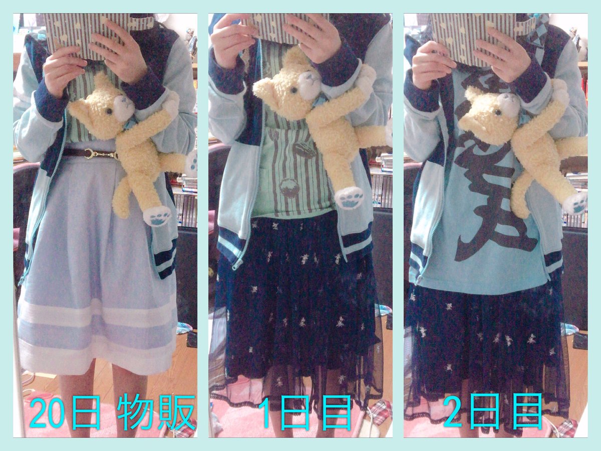 プリライ参戦服