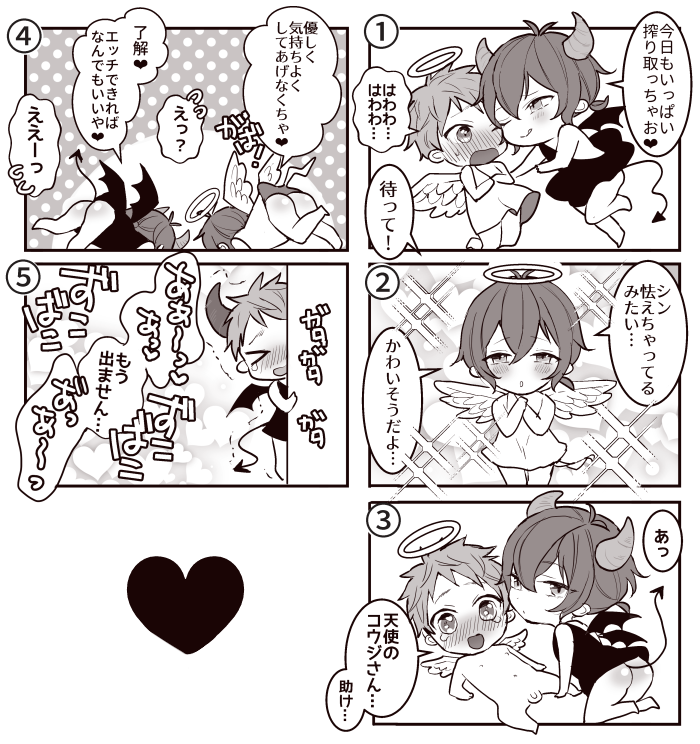 天使でもサキュバス(ツインフェイスコレクションのシンコウ) 