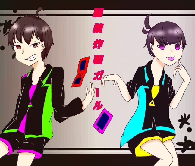 脳漿炸裂ガールのtwitterイラスト検索結果 古い順