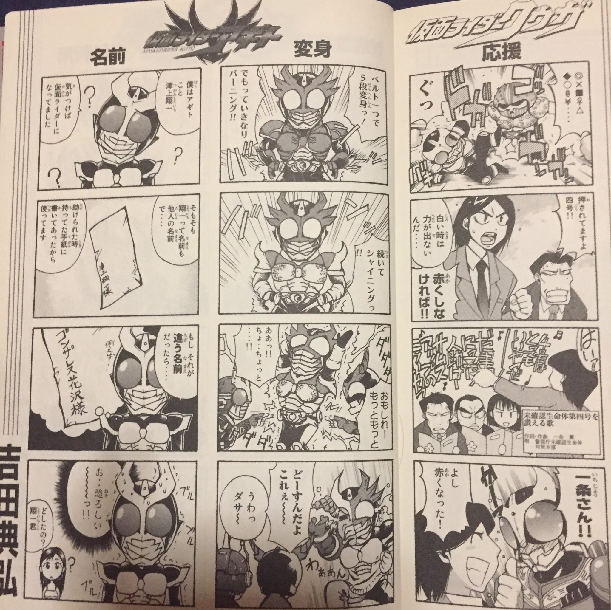 漫画　仮面ライダーSD マイティライダーズ② 仮面ライダーSD 4: マイティライダーズ (コミックボンボンワイド