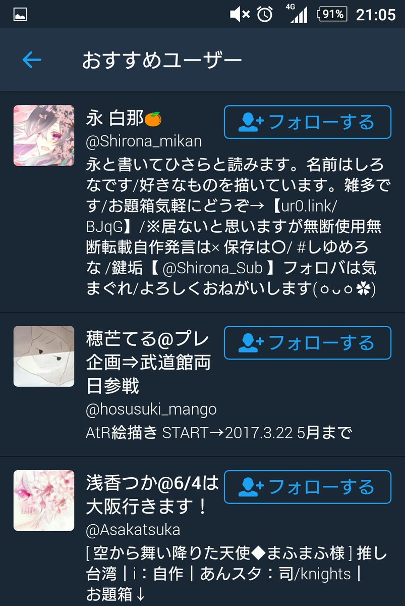 さようなら おすすめユーザーさんと繋がりたい 神絵師様ばっかりだった よければお願いします 相互さん フォロワー様頼みまし