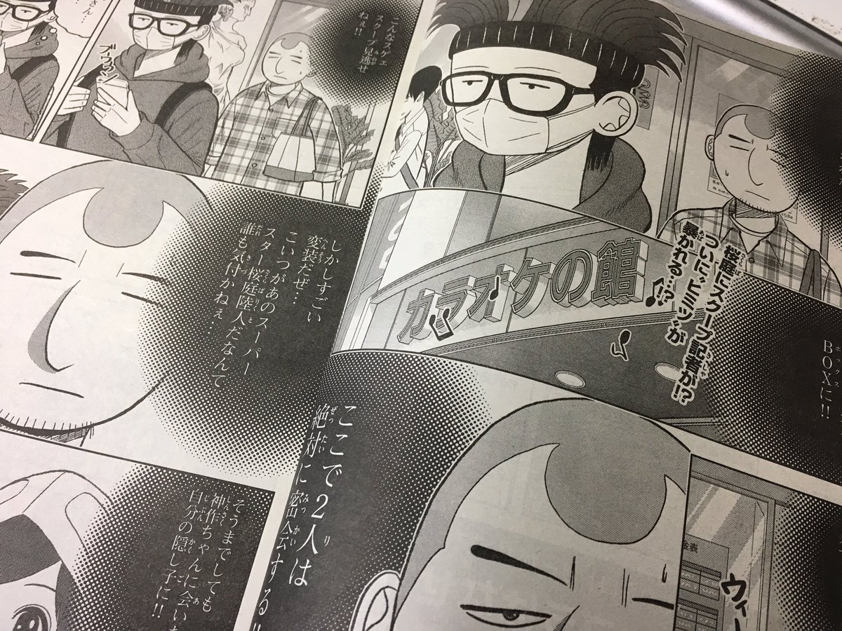 Twitter এ ゆきもり ゲッサン6月号にガンプラ戦記ジャブローズ スカイ第24話も掲載されております 次回25話が最終回になります クライマックス寸前の緊迫した展開を是非読んでみて下さい 桜庭と神作はどうなるのか オレ設定はどんな決着がつくのか 皆様 Twitter এ ゆきもり ゲッサン6月号にガンプラ戦記ジャブローズ スカイ第24話も掲載されております 次回25話が最終回になります クライマックス寸前の緊迫した展開を是非読んでみて下さい 桜庭と神作はどうなるのか オレ設定はどんな決着がつくのか 皆様