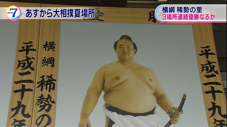 ①初場所 大関稀勢の里の優勝額。②春場所 横綱稀勢の里の優勝額。③額