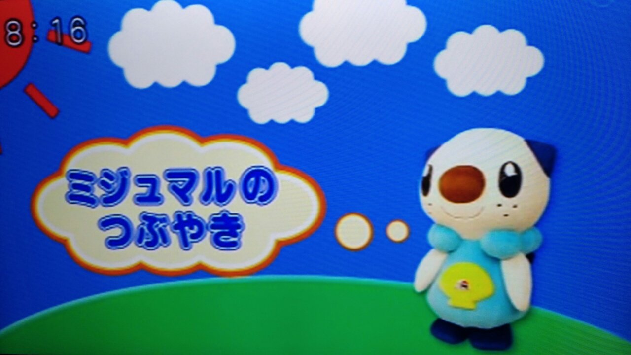 ぴかゆ きゃあああああああミジュマルのつぶやきだあああああああああ かわいいなぁかわいいなぁ あああこんな神番組が毎週やっていたなんて なんて幸せだったんだ 3 ポケモンスマッシュ ミジュマル T Co Tsxcidlgz6 Twitter