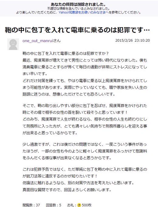 怖すぎワロタｗｗｗ痴漢冤罪対策のレジェンドがこちらｗｗｗ