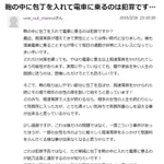 怖すぎワロタ!痴漢冤罪対策のレジェンドがこちら!