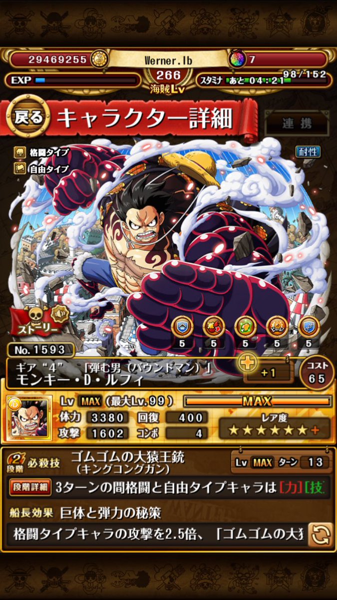 トレクル3周年 Twitter Search