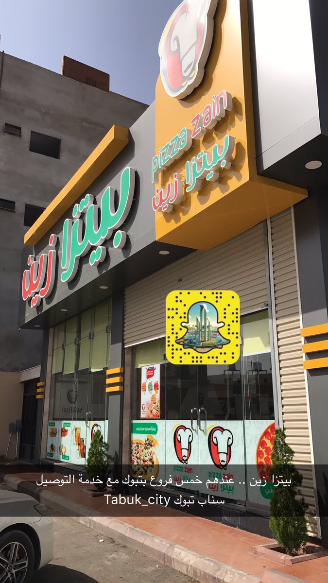 سناب تبوك On Twitter بـ تبوك بيتزا زين غنية وكمان وطنية أرقام خدمة التوصيل مرفق بالصور