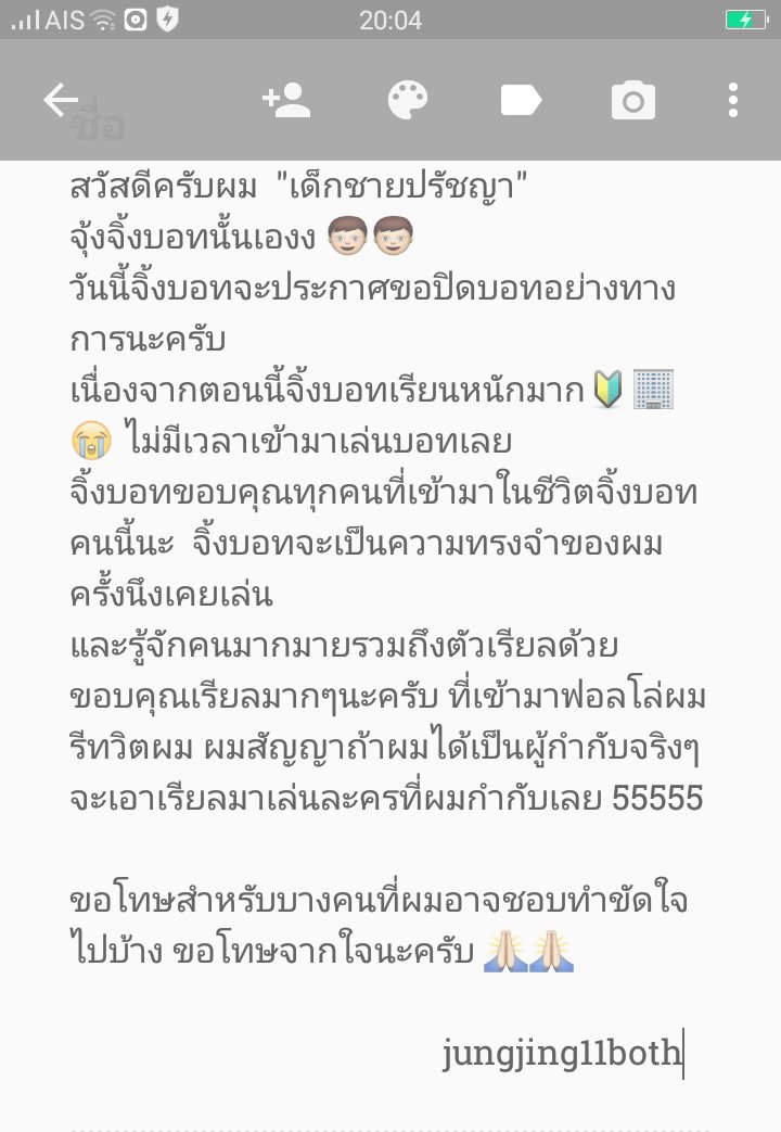 ขอบคุณทุกคนนะครับ ถ้ามีโอกาสไว้พบกันใหม่ 🙏😻👶❤