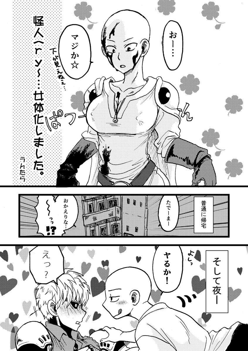 うんたら Untr0413 さんの漫画 31作目 ツイコミ 仮