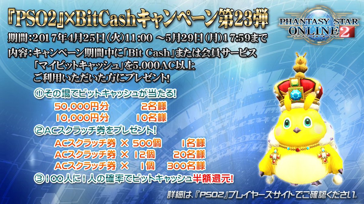 Phantasystaronline2 على تويتر Pso2 Station 放送中 Pso2