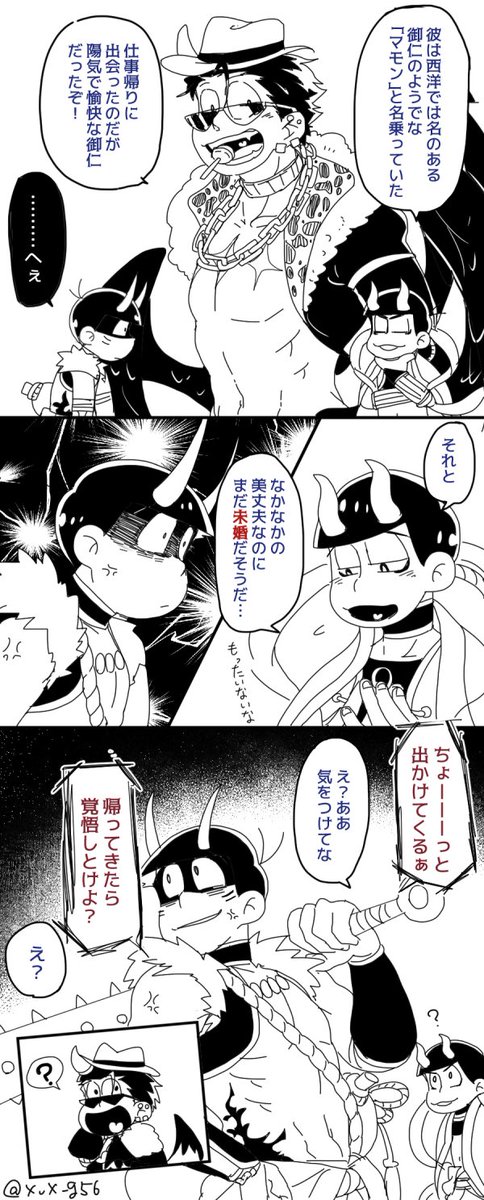酒青夫婦
「間男(?)あらわる」 