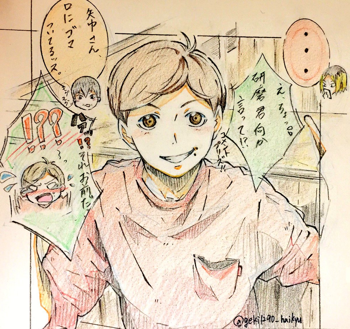 ゆきのは キャラ変換part 19 珍しいメンツでのセッター会 とくればお次はこの方 矢巾さん 初めて描きました ハイステ 劇団ハイキュー 演劇ハイキュー 影山飛雄 矢巾秀 孤爪研磨 木村達成 山際海斗 永田崇人 T Co ゆきのは キャラ変換part 19 珍しいメンツでのセッター会 とくればお次はこの方 矢巾さん 初めて描きました ハイステ 劇団ハイキュー 演劇ハイキュー 影山飛雄 矢巾秀 孤爪研磨 木村達成 山際海斗 永田崇人 T Co