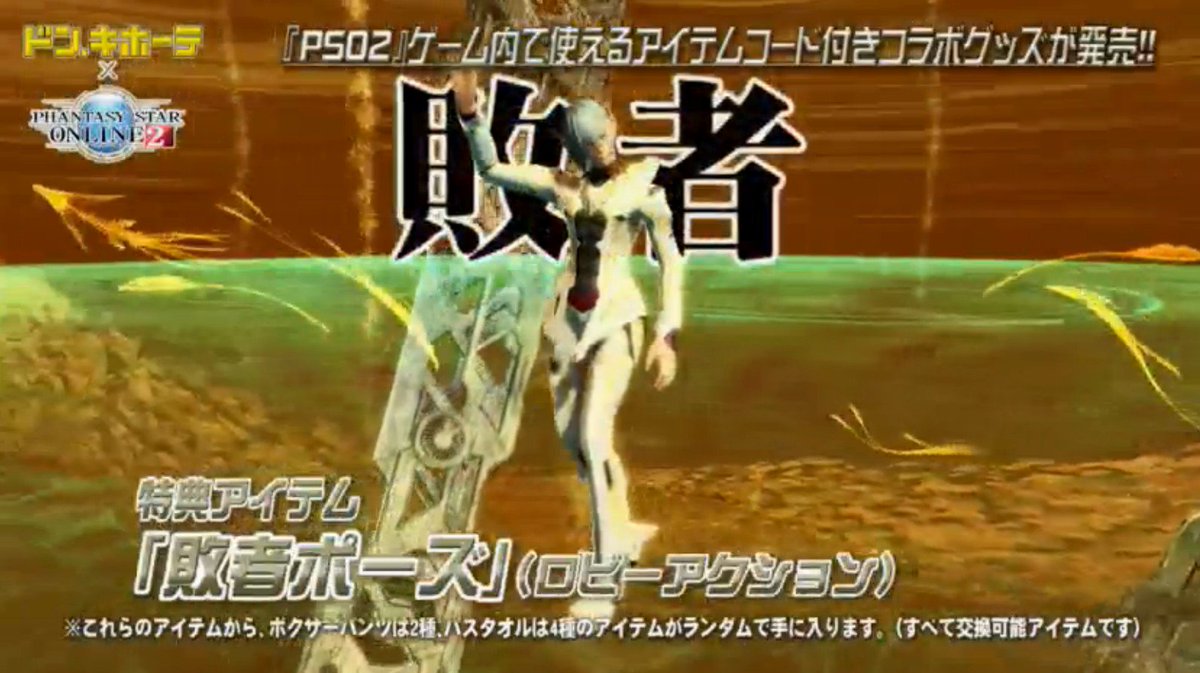 ぺぺちん En Twitter 敗者ポーズ こんなん笑うでしょw Pso2 ぺぺちん En Twitter 敗者ポーズ こんなん笑うでしょw Pso2