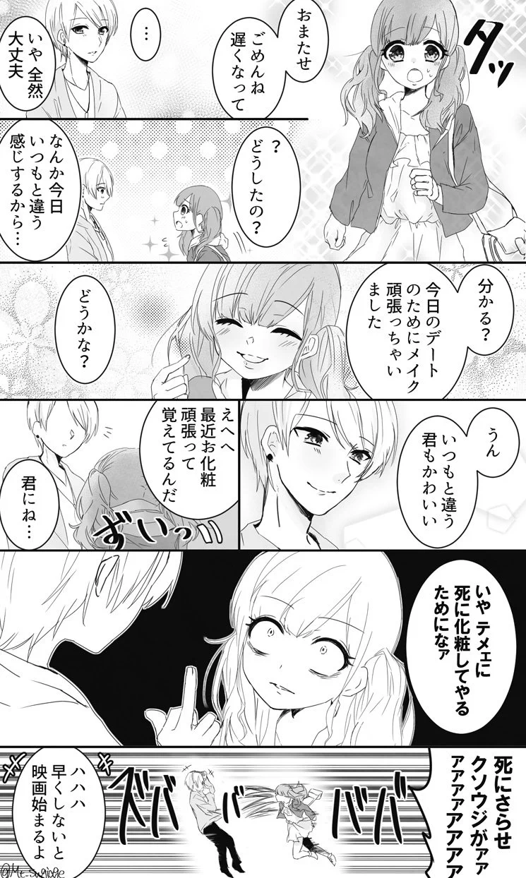 おもしろラブコメ！JKとDKの本気のせめぎあいｗｗ