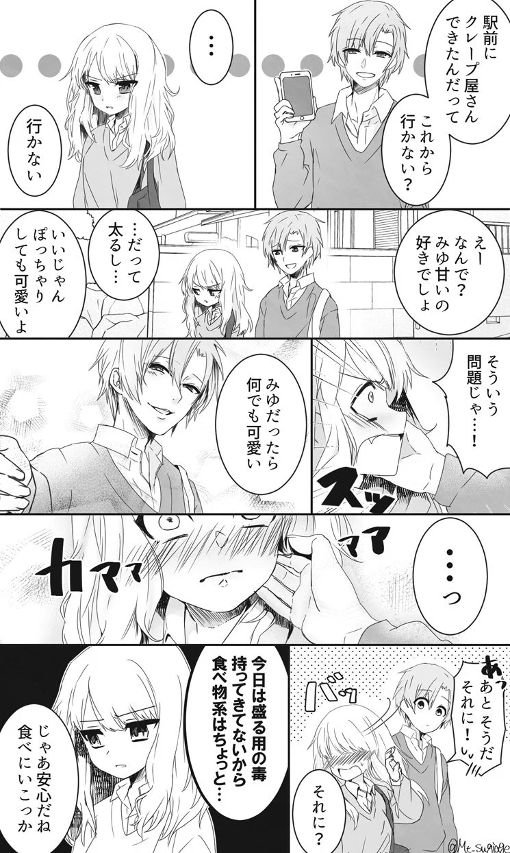 おもしろラブコメ！JKとDKの本気のせめぎあいｗｗ