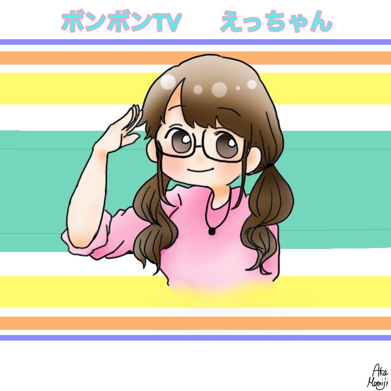 適切な えっちゃん ボンボン Tv イラスト サマロンデ