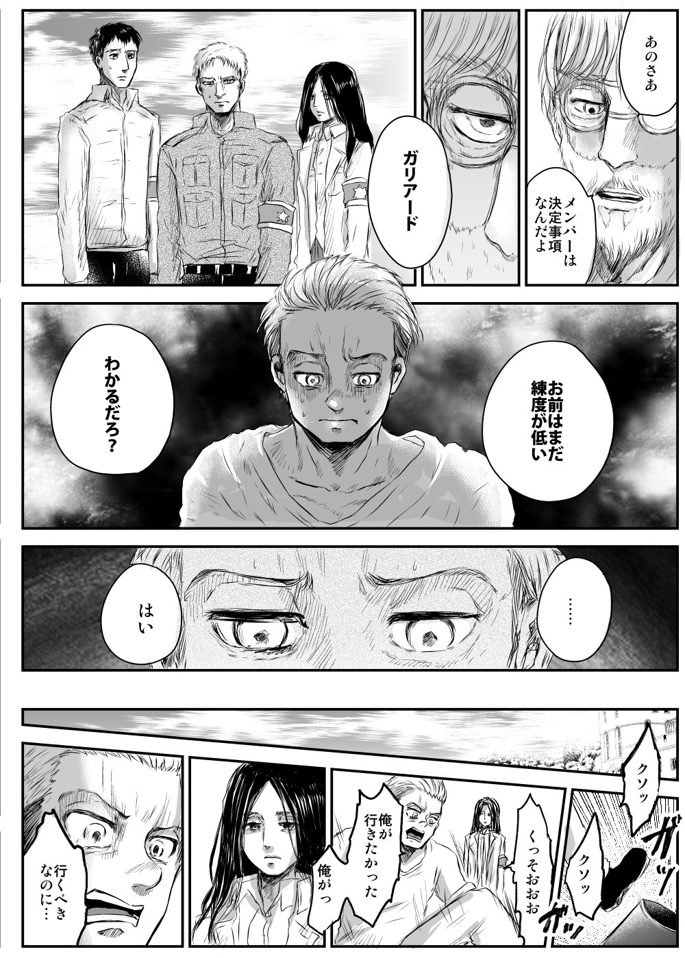 マリエ Twitterissa 進撃93話ネタバレ漫画 ポッコとピーク4年前妄想 顎を継承したガリアードはパラディのシガンシナ迎撃作戦に参加したかったんじゃないかと思って 4年前の容姿と服装が分からないので今とほぼ同じです ガリピーと呼ぶべきかポコピーと呼ぶべきか