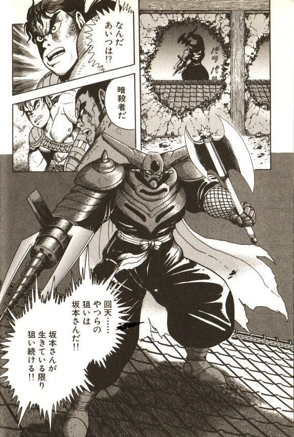 ゲッターの恐ろしさ 2ページ目 Togetter