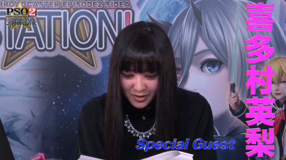 ぺぺちん 喜多村英梨さん キタエリの登場 Pso2 ぺぺちん 喜多村英梨さん キタエリの登場 Pso2