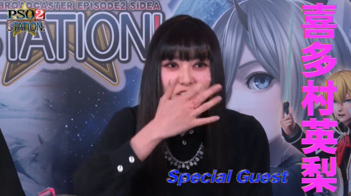 ぺぺちん 喜多村英梨さん キタエリの登場 Pso2 ぺぺちん 喜多村英梨さん キタエリの登場 Pso2