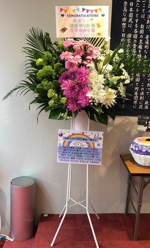 遠藤ゆりか 花守ゆみり ゆゆスク Vol 2 Dvd発売記念イベント まとめ 4ページ目 Togetter