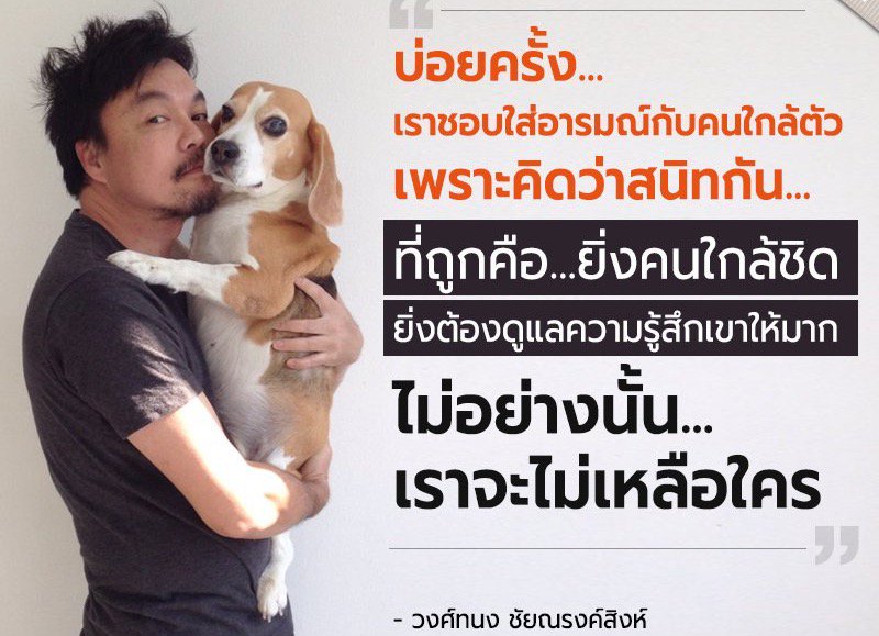 wongthanong's tweet photo. พูดไว้นานแล้ว ใครเอาไปทำแบนเนอร์ให้ไม่รู้ https://t.co/PQznxbIIsR
