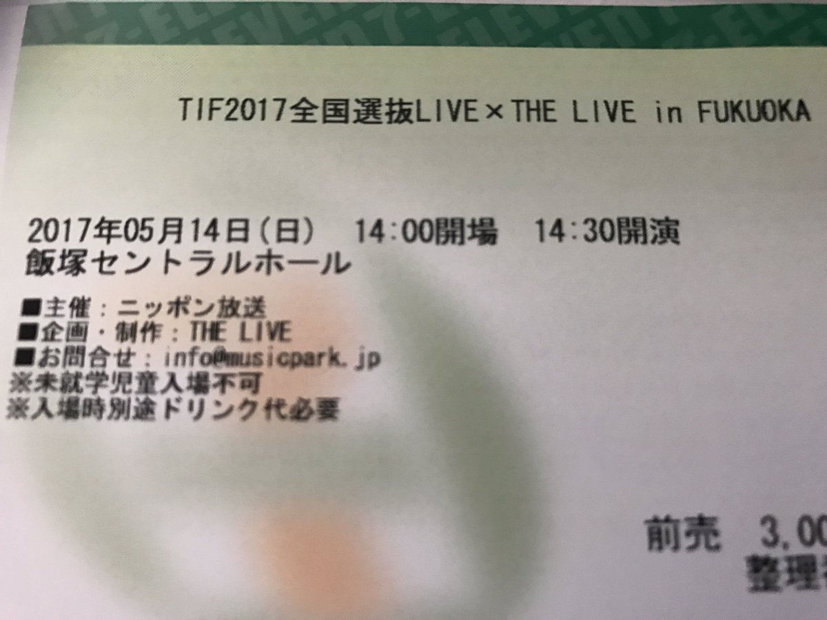 s_y113's tweet photo. やっと発券😂
とうとう明日だ🙄

みなさん楽しんで勝ち取りましょう🙆
Tick☆tikはいつものパフォーマンスすれば絶対大丈夫！

あ、ちく民のみなさん明日できればFAN-Tで(大声) https://t.co/nSyOBKTtgk
