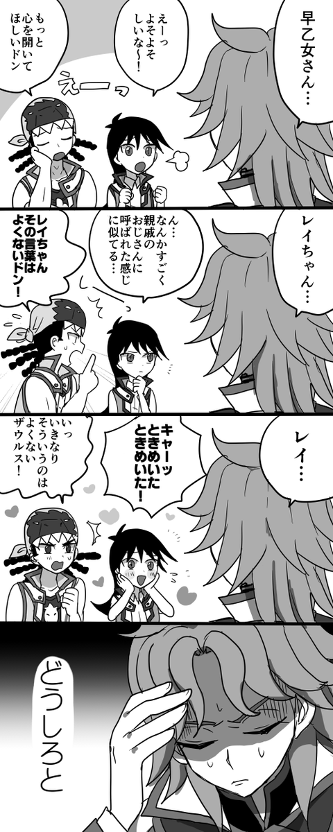 在校組の新学期初期のアレ 